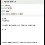 [유머] 겨울<b>왕국</b> 4d 관람후기.jpg