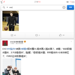 [EXO] 웨이보올릴때<b>태그</b>에꼭엑소써라