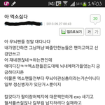 [EXO] 아 화난다 <b>슈발</b>;;;;;;