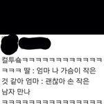 [<b>유머</b>] 엄마 나 가슴이.jpg