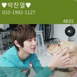 [EXO] 박찬열이랑<b>통화</b>한거인증함