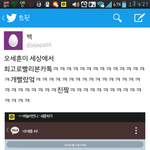 [EXO] <b>와우</b>ㅋㅋ오세훈한테톡보냄