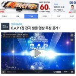 [BAP] 다음에 메인에 떠있는거 <b>알지</b>???? 