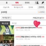 [시우민] 이러니 <b>내</b>가 반하나 안반하나 ㅋㅋㅋㅋㅋ