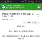 [엑소팬모두] 꼭들어와바!! 우리엑소팬들도 할수있어!!!