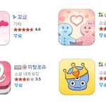 여친만들기 어려운데 만드는 <b>어플</b> 없나요