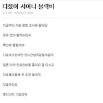 [EXO] ㅋㅋㅋㅋㅋ진짜 덜떨어진년들많네;;;;