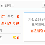 [인피니트] 나 아까 아이디 다시만들고 왓는데?