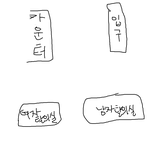[개빡침] 마사지받으러갈때 조심하세요( 캡쳐有)