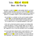 [EXO] 와씨발니네이거봤냐;;