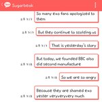 [EXO] 얘들아근데