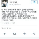 [EXO] 그저 중국멤버들이한글을못읽길바랄뿐..