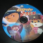 [콜로라도] 북한 김부자가 야심차게 만들었다는 애니////