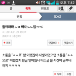 [EXO] 와<b>타시</b> 블락비 난독증 데스까?