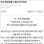 [EXO] 갑자기 <b>바나</b>는 뭔뎈ㅋㅋㅋ