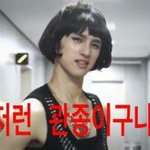 [VIXX] 오랜만에들어왔는데