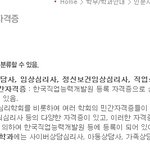상담심리학과는 자격증취득이 목표라 <b>세종</b>사이버대학교에서 공부하는게 더...