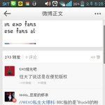 [EXO] 아 들어와보라고 중국상황심각해짐