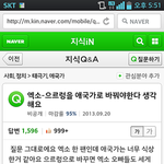 [EXO] 엑소-으르렁을 <b>애국가</b>로 바꿔야한다 생각해요