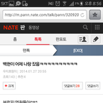 [EXO] 톡선에 올리는건 일단
