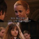 [시우민] <b>헤르미온느</b> 일코실패