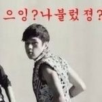 [인피니트] 친구가 깨톡에서 날 불렀을 때