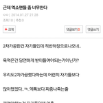 [EXO] 적반하장이라서 <b>죄송</b>합니다 ㅋㅋㅋㅋ