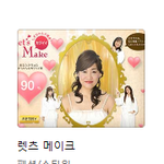 [ㅋㅋㅋ] 우연히화장하기게임을했는데..