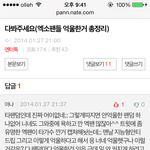 [EXO] 개화난닼ㅋㅋㅋㅋ