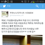 [인피니트] 여리 지금도 있을듯이 아니라 있대ㅅㅂ