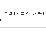 [EXO] 넌 닉네임 <b>지울</b> 가치도 없어 씨발