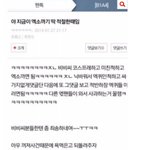 [EXO] 무개념바나들의미친만행