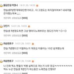 [EXO] <b>사칭</b>인가 진짜인가는 본인들 판단
