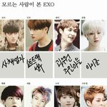 [exo] <b>엑소</b> 모르는 일반인이 보는 <b>엑소</b>
