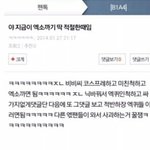 비비씨 <b>엑소</b>팬들 필독 ㅠㅠ