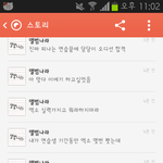 엑소욕하는인간들