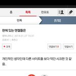 [틴탑] 헐 나 이거 지금봤다