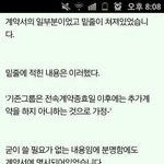 [인피니트] 필독)방금 <b>계약파기</b>어쩌구하는 글 보고 쓰는건데