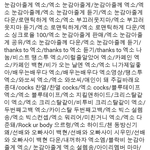 [EXO] 클린운동하고싶은데ㅋㅋㅋㅋㅋㅋㅋㅋㅋㅋㅋㅋㅋㅋㅋㅋ