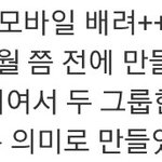 [EXO] 사과문 이다 