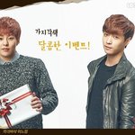 [시우민] 크런키 가지<b>각색</b> 달콤한 이벤트??