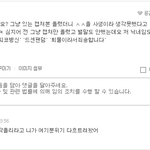 [EXO] 무개념 <b>절정</b>