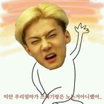 [EXO] <b>큰</b><b>일남</b>;