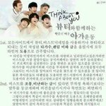 [비스트] 한번보고가요^^