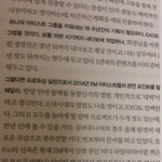 [EXO] 2014년 <b>sm</b>플랜 여기있음