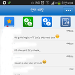 [시우민] 세계 언어 회화 어플 엑소팬 짱이다..