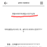 [exo] <b>타팬</b> 리믹스와 합성짤  설렘송 공유