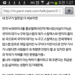 [EXO] 베톡추가글 뭔가 격공 <b>소오름</b>