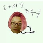 [<b>xoxo</b>] 24시간~