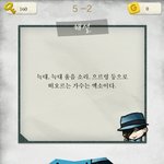 [<b>xoxo</b>] 추리 퀴즈하는데